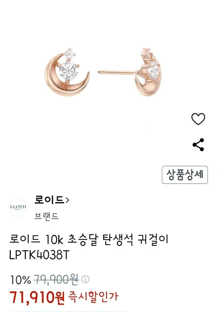 로이드 10k 귀걸이 LPTK4038T