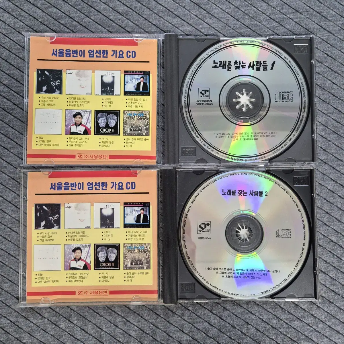 노래를찾는사람들 1집 & 2집 CD 일괄판매 (택포)