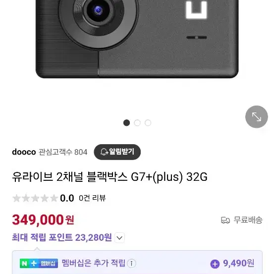 유라이브G7  플러스 32G  100대일괄판매