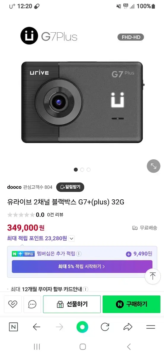 유라이브G7  플러스 32G  100대일괄판매