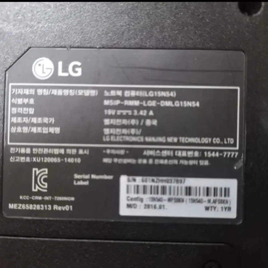 잘 관리된 LG 노트북 15N540. i5-4210