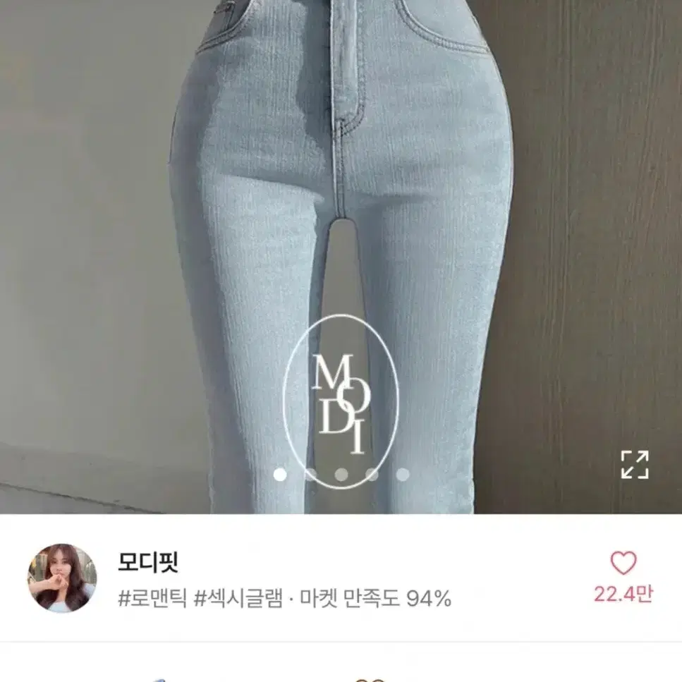 에이블리 모디핏 하이웨스트 부츠컷 청바지