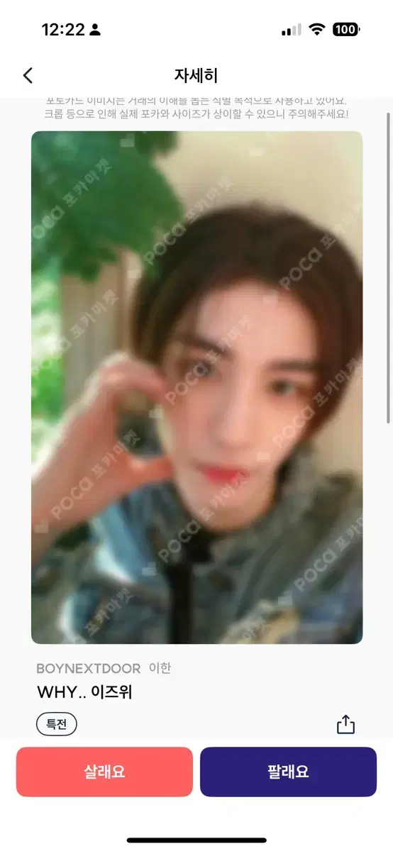 Sungho leehan yizhiyu photocard 急處