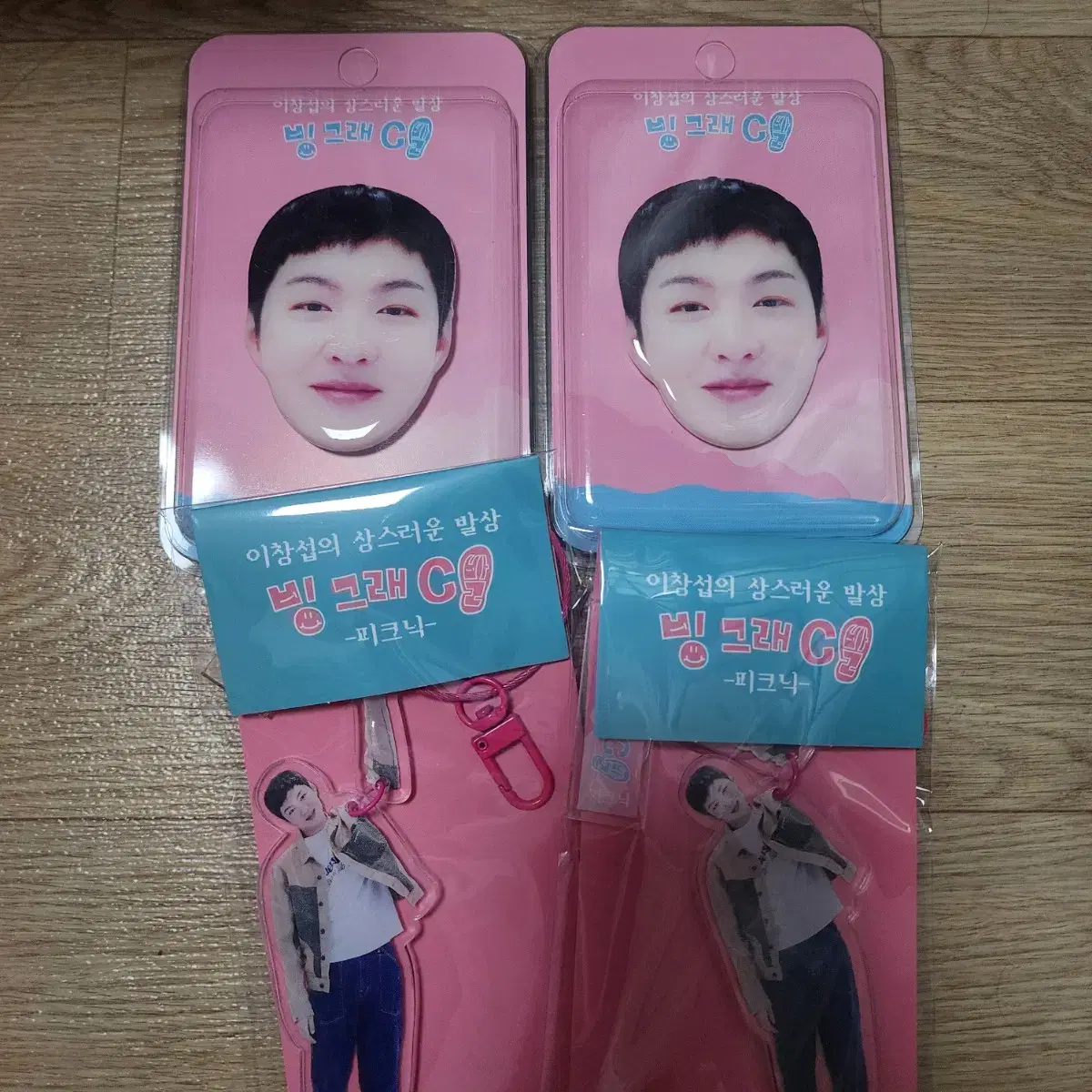 lee changsub keyring wts smarttalk bingrae goods