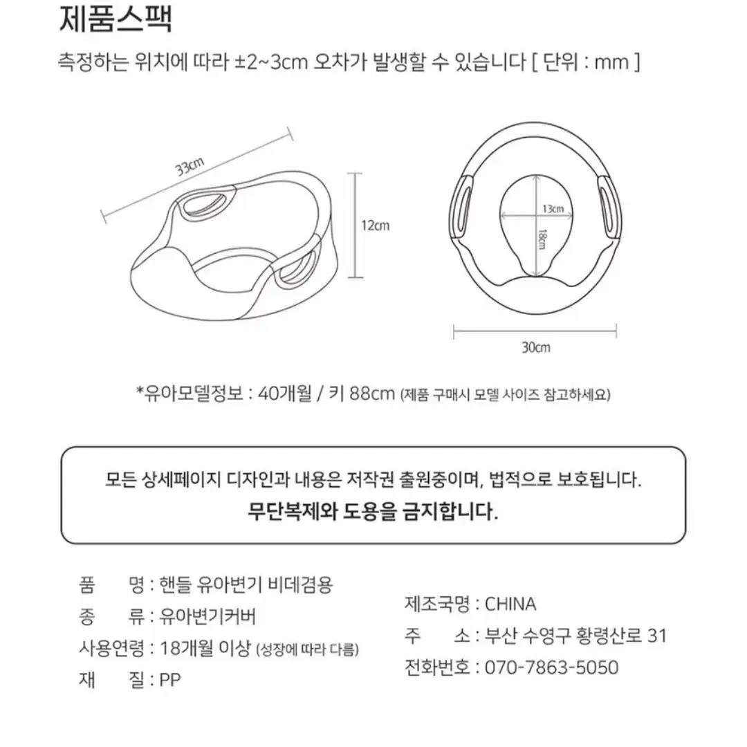 핸들 비데겸용 유아변기커버  2개일괄