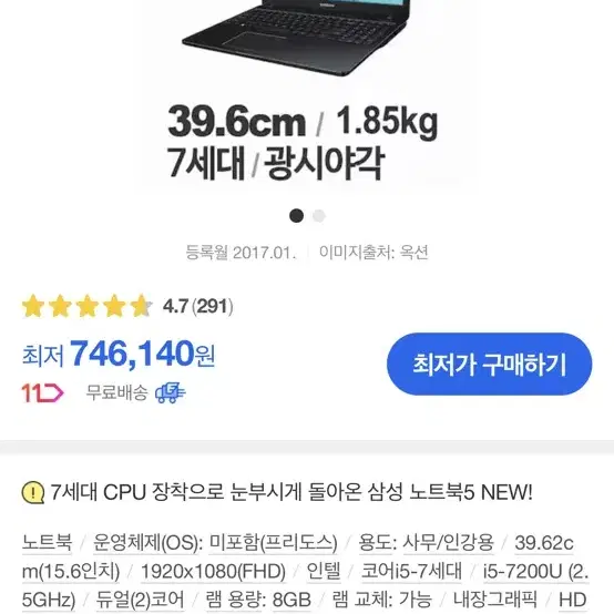 삼성 노트북 15.6인치 i5 NT500R5W kd5s