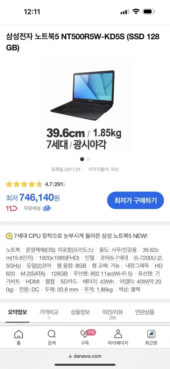 삼성 노트북 15.6인치 i5 NT500R5W kd5s