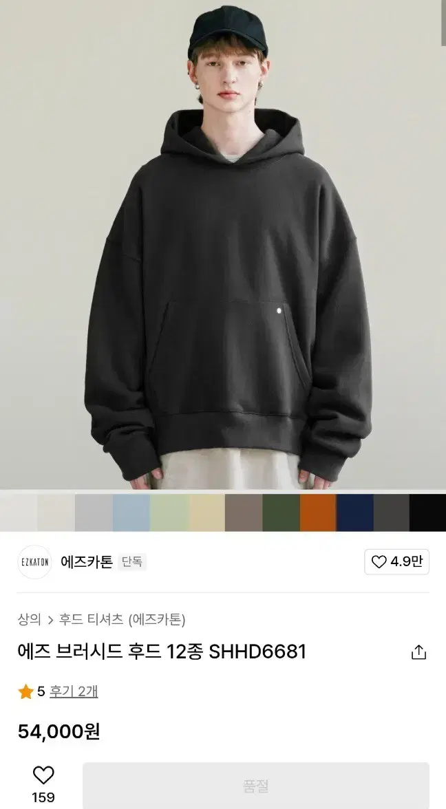 Ezcarton Hoodie Navy (RRP 54,000 won/out of stock)