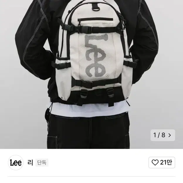 Lee 아이보리 백팩