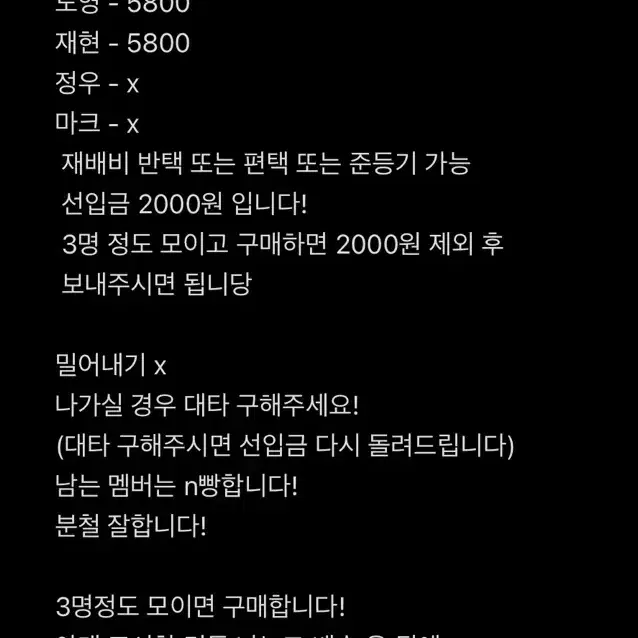 쟈니 3000원 엔시티 nct 127 시즌그린팅 시그 분철