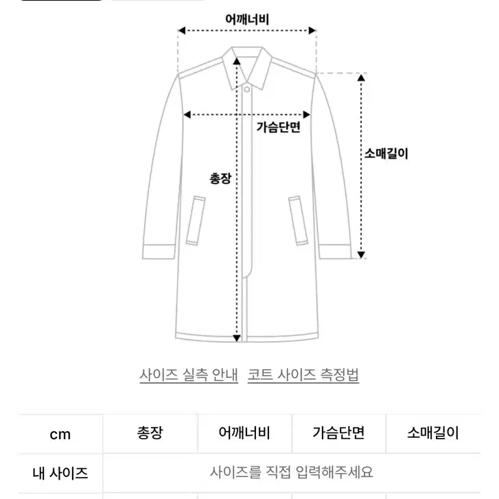 무탠다드 mtr 대디숄더 싱글코트 모카 xl 새제품