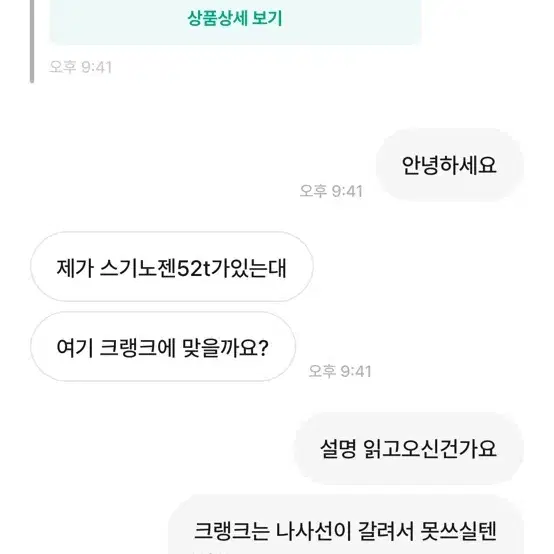 벨로시닷 크랭크,체인링 급처 어그로X