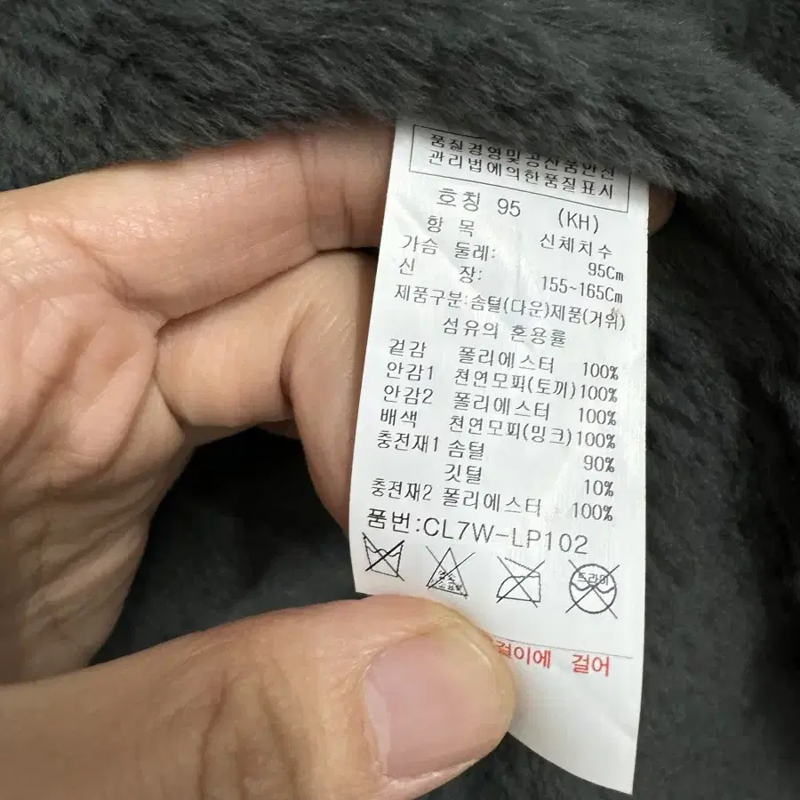 (95)크로커다일레이디 여성 토끼털밍크 구스다운 롱패딩