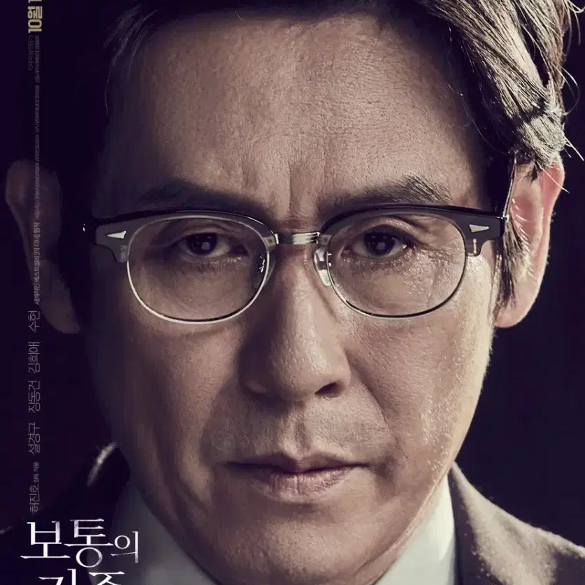 보통의가족더러운돈에손대지마라베테랑CGV6300원