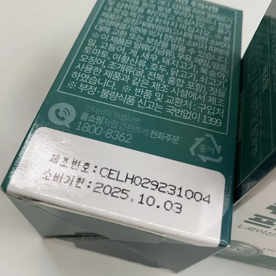 라이프허브 류신 프리미엄 정 400mg 60정