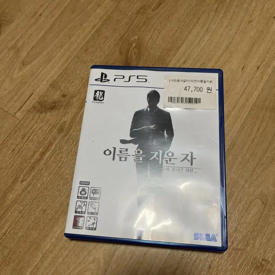 PS5 이름을 지운자 택포