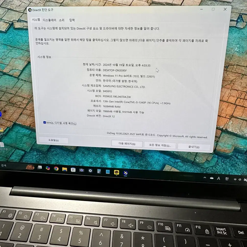 갤럭시 북3프로 pro 노트북