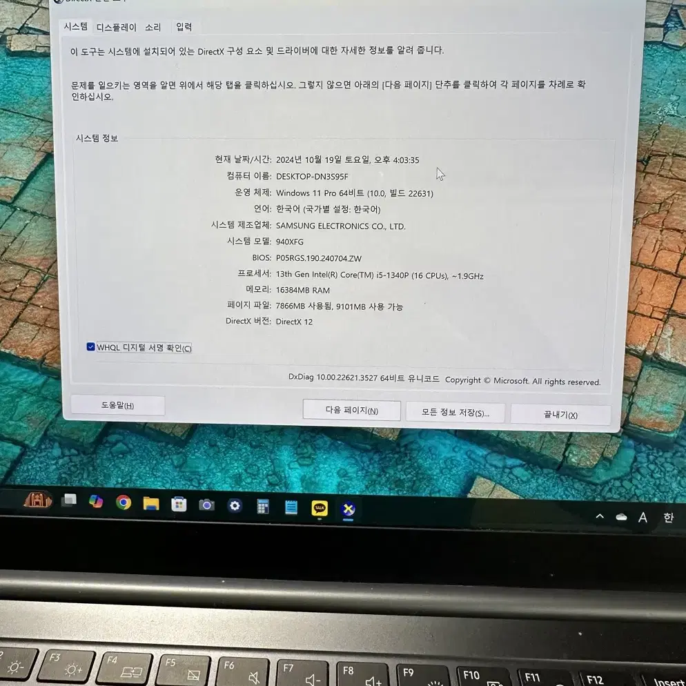 갤럭시 북3프로 pro 노트북