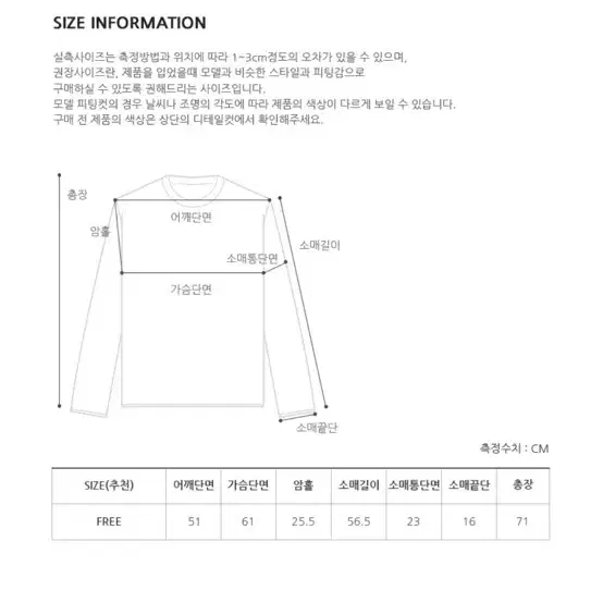 프롬비기닝 티셔츠