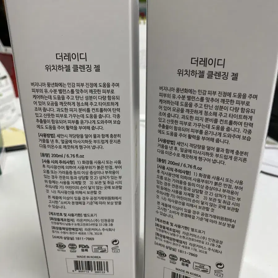 더레이디 위치하젤 클렌징 젤 200ml