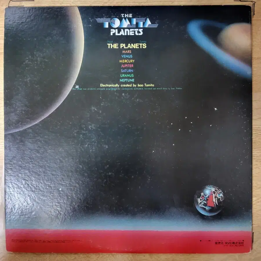 TOMITA THE PLANETS 음반 (LP 턴테이블 오디오 앰프