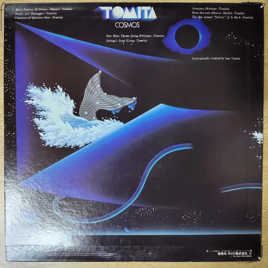 TOMITA 음반 LP (오디오 앰프 스피커 LP턴테이블)