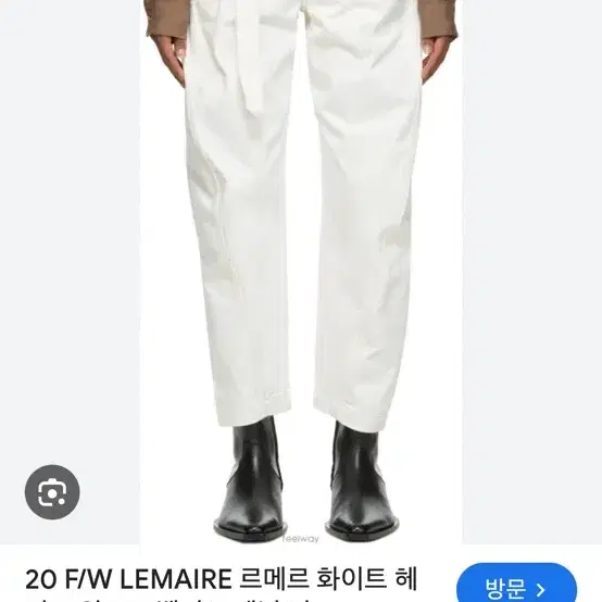 (46size) Lemaire 21FW 르메르 벨티드 트위스트 팬츠