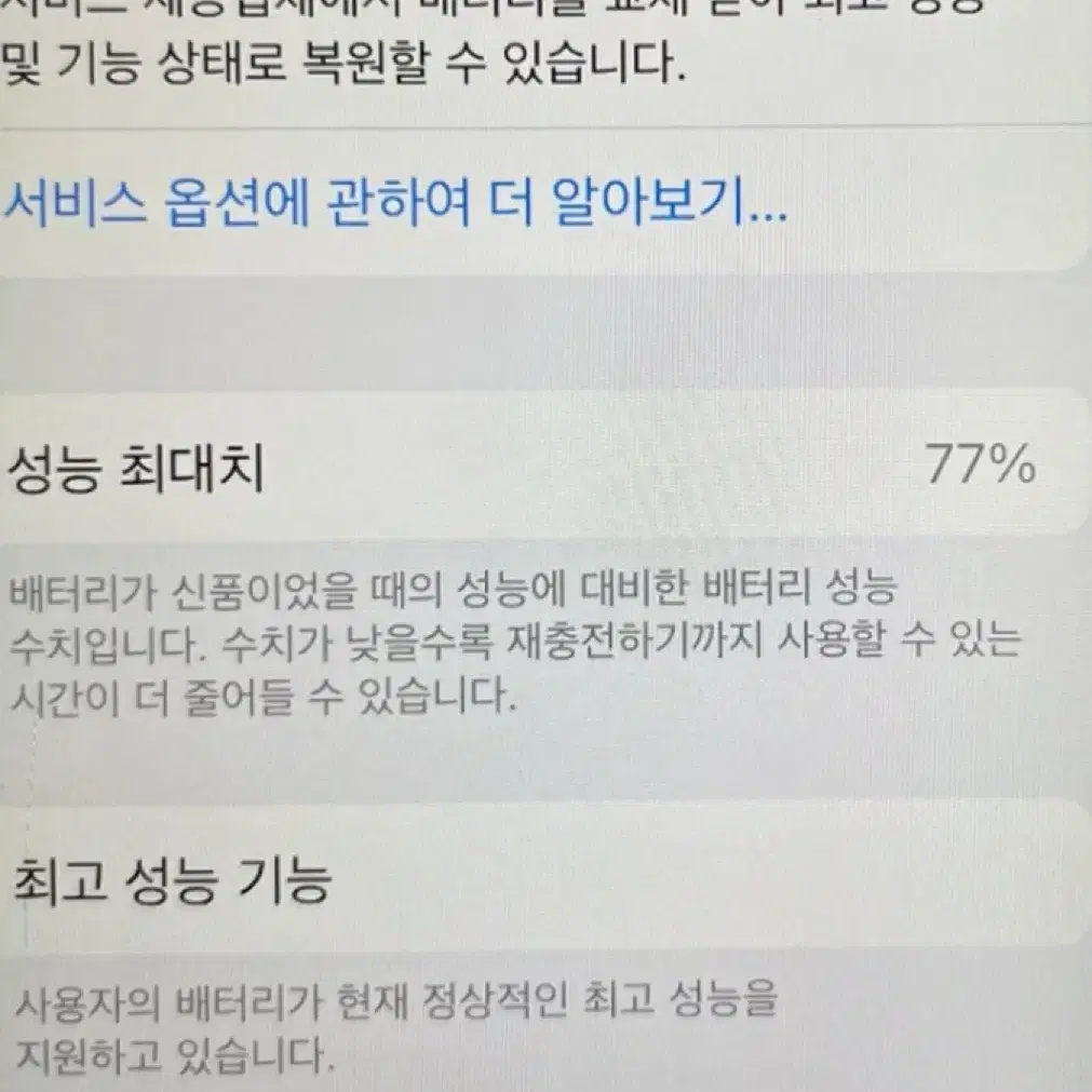 아이폰6 로즈골드 128기가