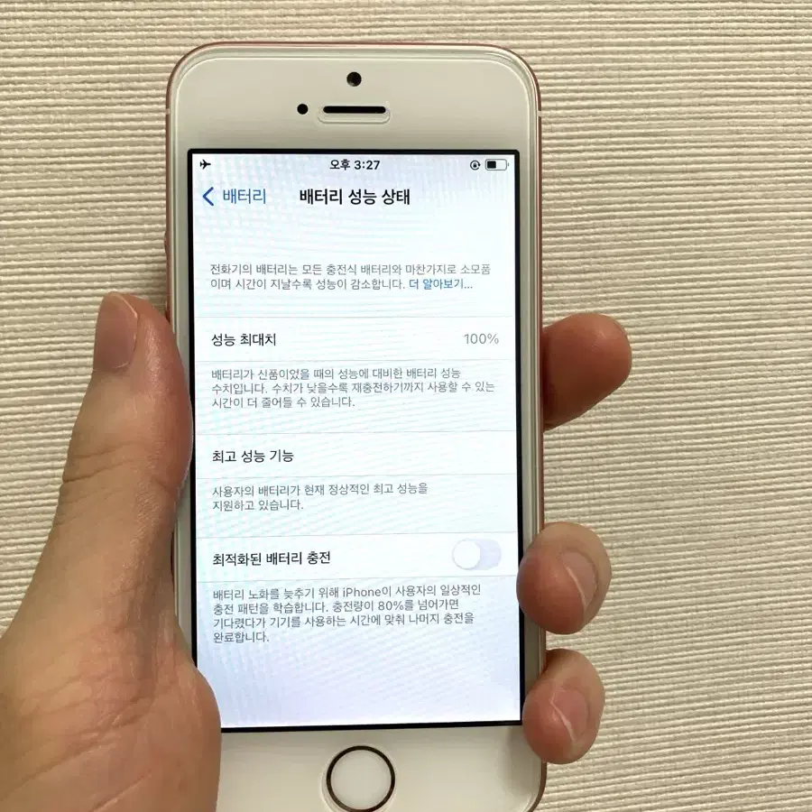 S급 아이폰se1 로즈골드 64g 팝니다