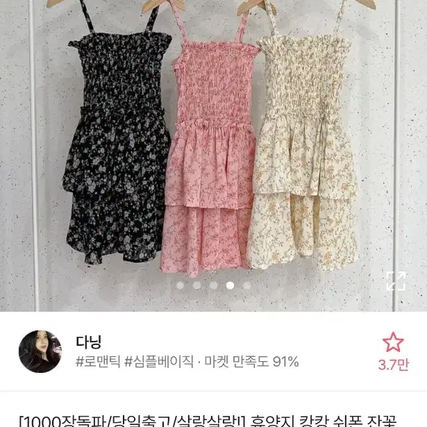 휴양지 캉캉 플라워 나시 원피스_핑크색상