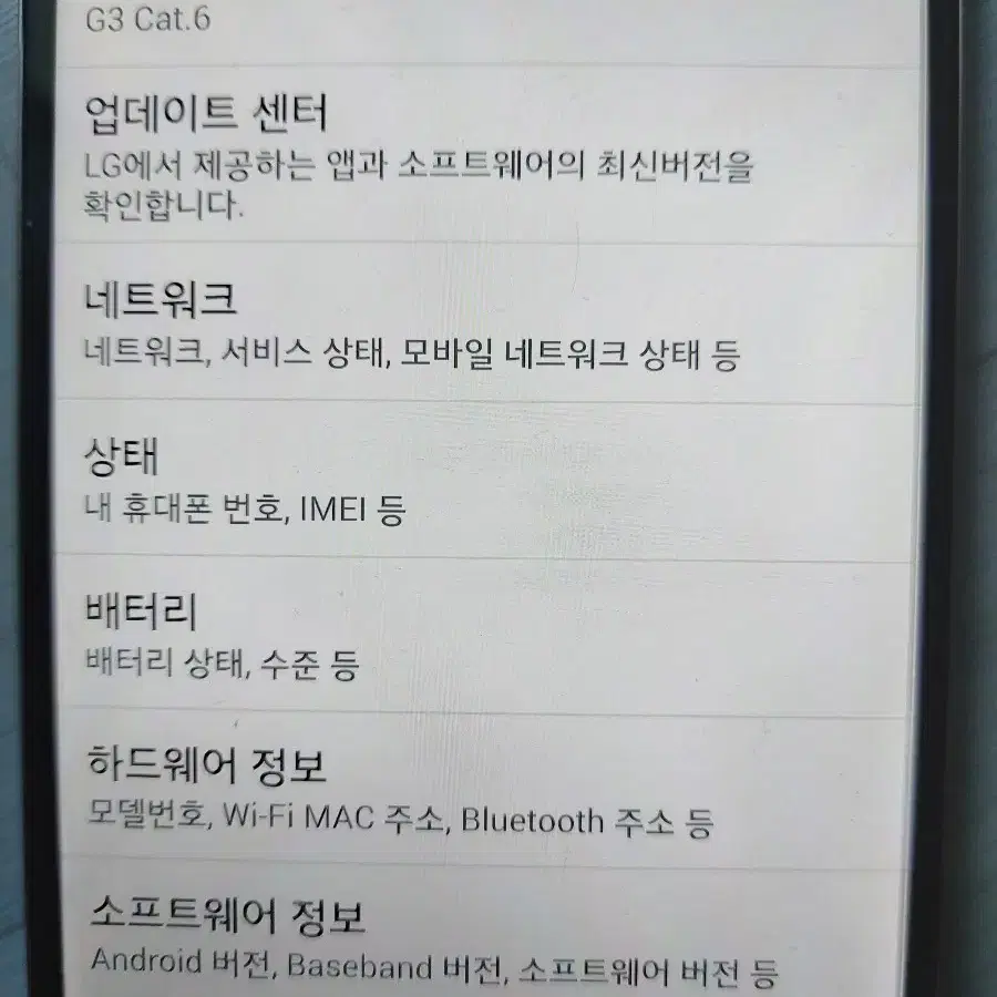 LG G3 스마트폰