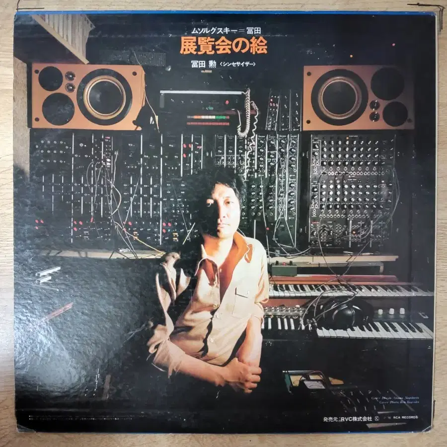 TOMITA MOUSSORGSKY 음반 (LP 턴테이블 오디오 앰프