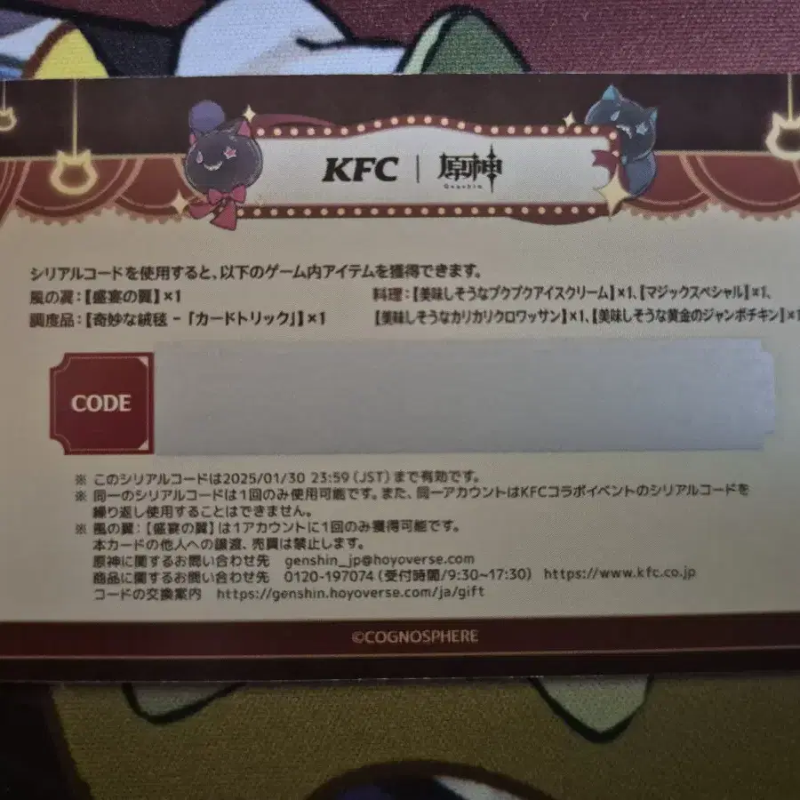 원신 KFC 리딤코드만 판매합니다