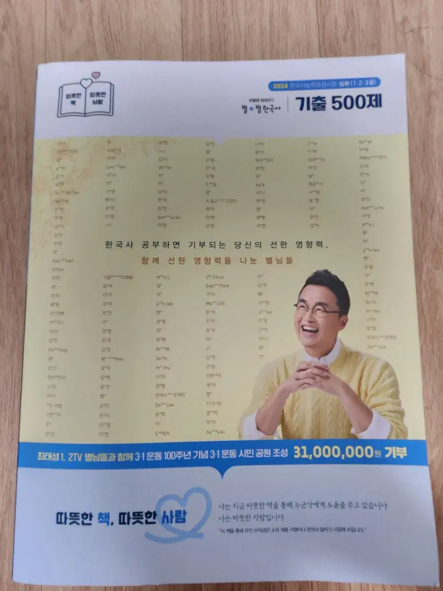 최태성 기출500제