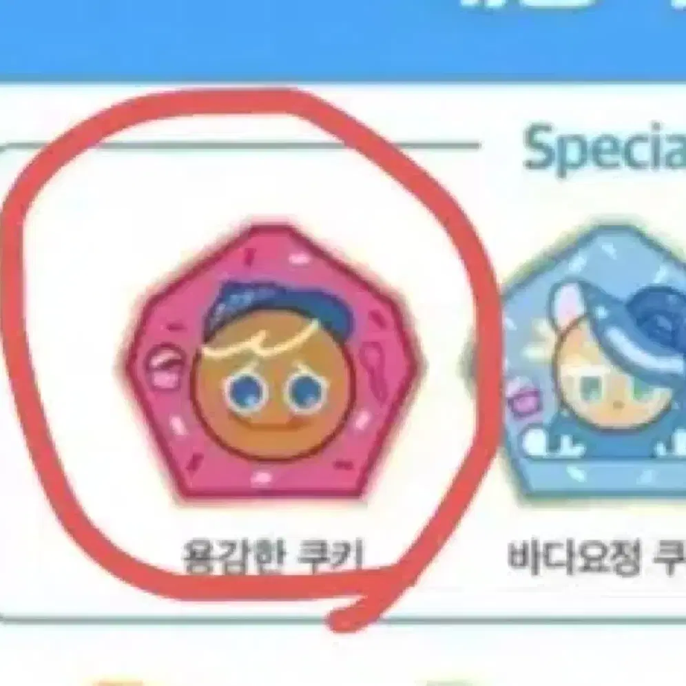 쿠키런 베스킨라빈스 콜라보 영혼석키링