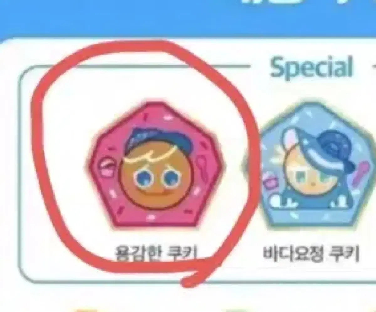 쿠키런 베스킨라빈스 콜라보 영혼석키링