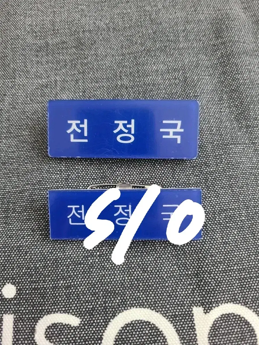 Jungkook acrylic name badge name tag bts