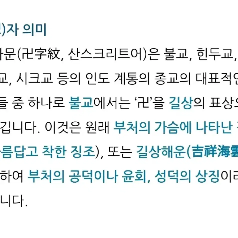 불교염주 만자은팔찌