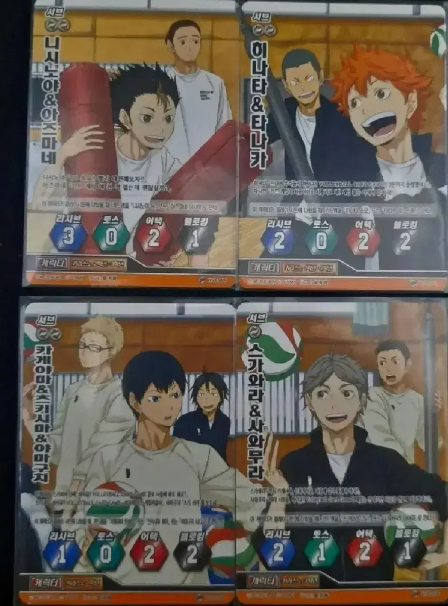 Haikyuu Barbaka Promo bulk karasunokageyamasugawaranishinoyaHinataRareindividual