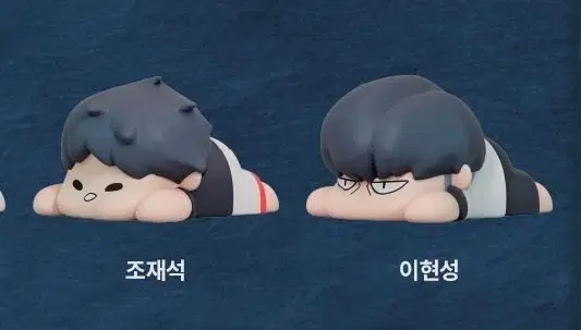 이현성, jo jae seok ball bun bun figurine wts below cost!