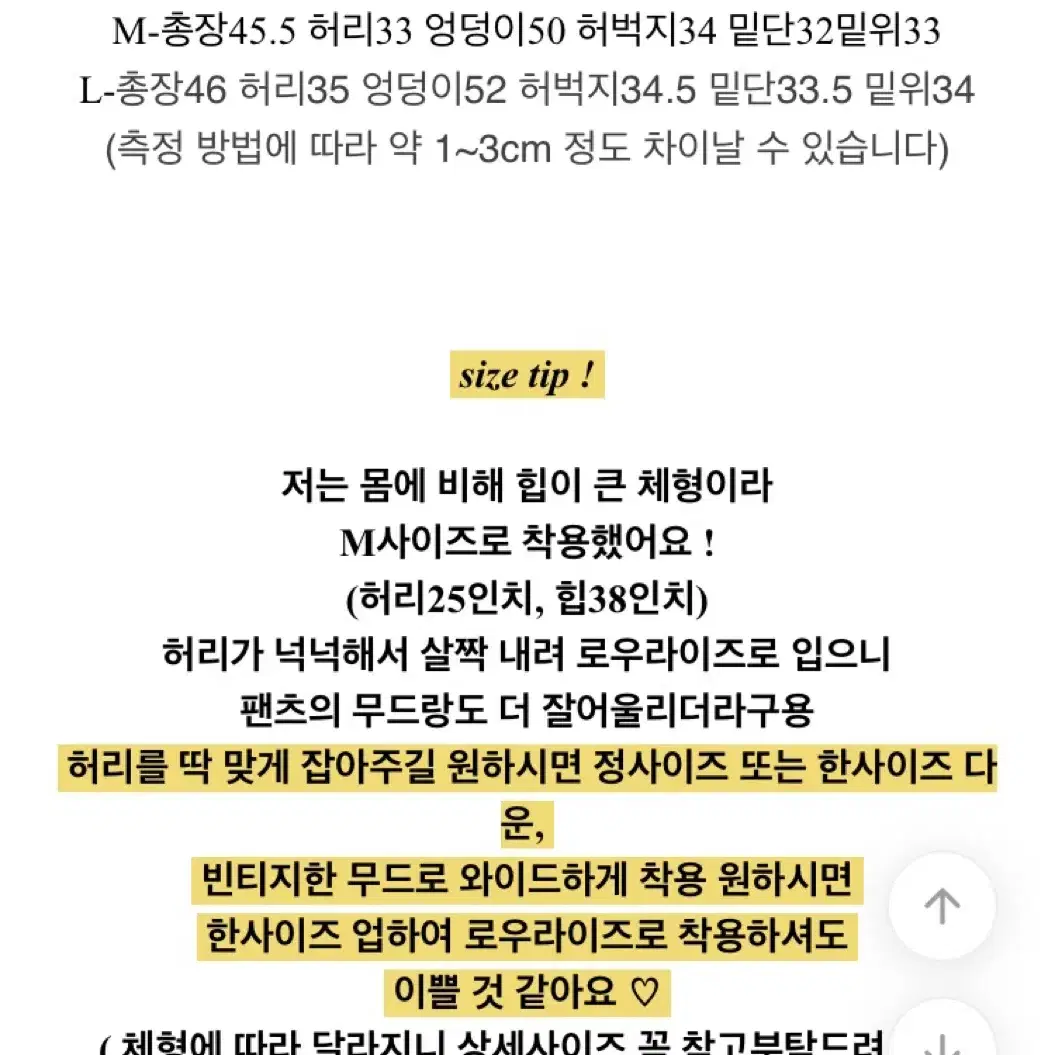 에이블리 러블리힙 샌드 워싱 하프 데님 팬츠