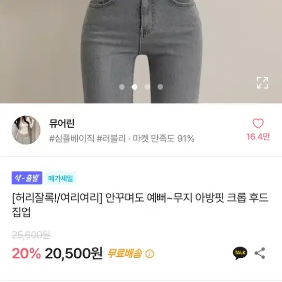 무지 아방 회색 크롭 후드집업