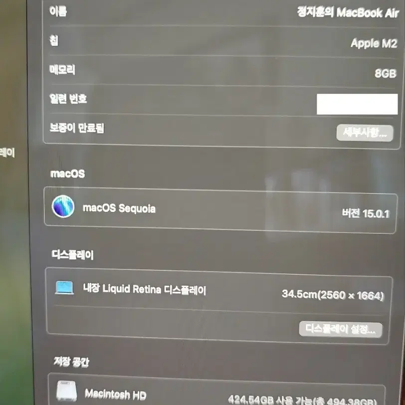 맥북에어M2 13인치 8램 512ssd (거의새제품,사용거의않함)