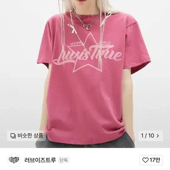 러브이즈트루 DN star logo tee(pink)