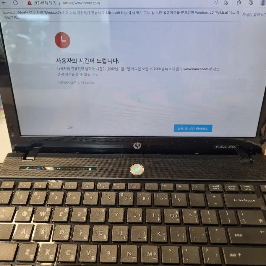 HP 구형 노트북