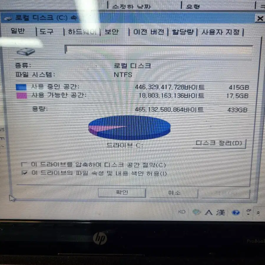 HP 구형 노트북