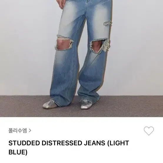 폴리수엠 청바지 studded distressed jeans