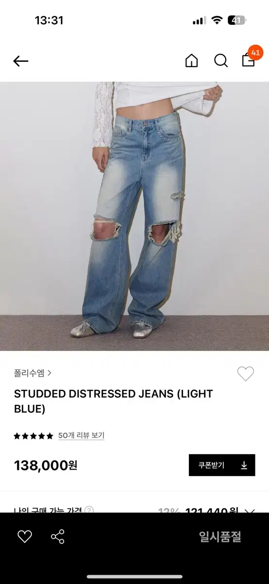 폴리수엠 청바지 studded distressed jeans