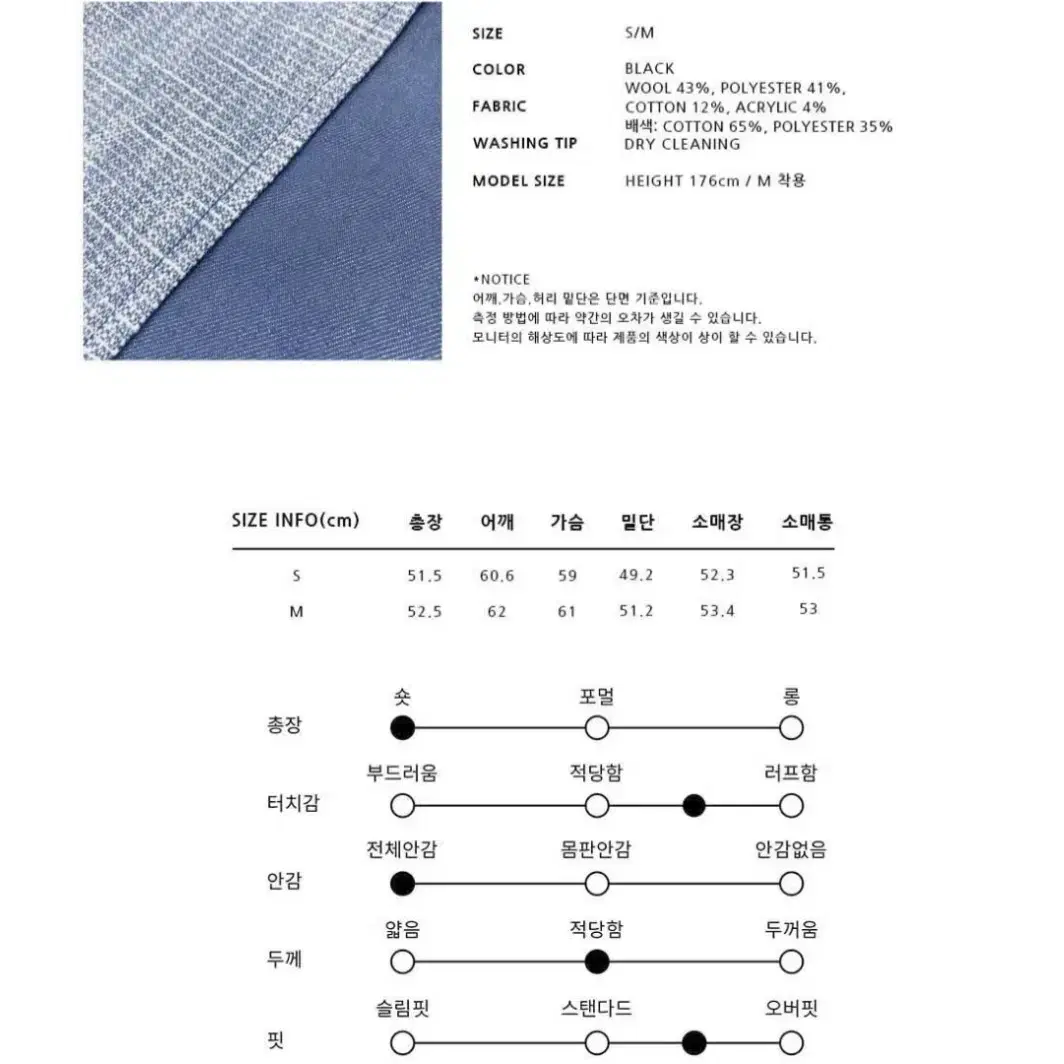 아바몰리 데님 트위드 집업 자켓