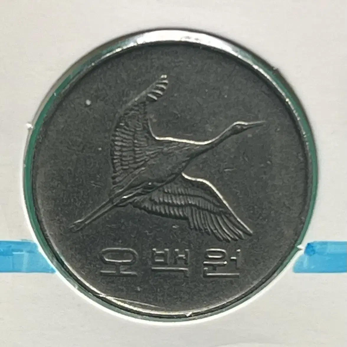 1988년 500원 회전에러동전